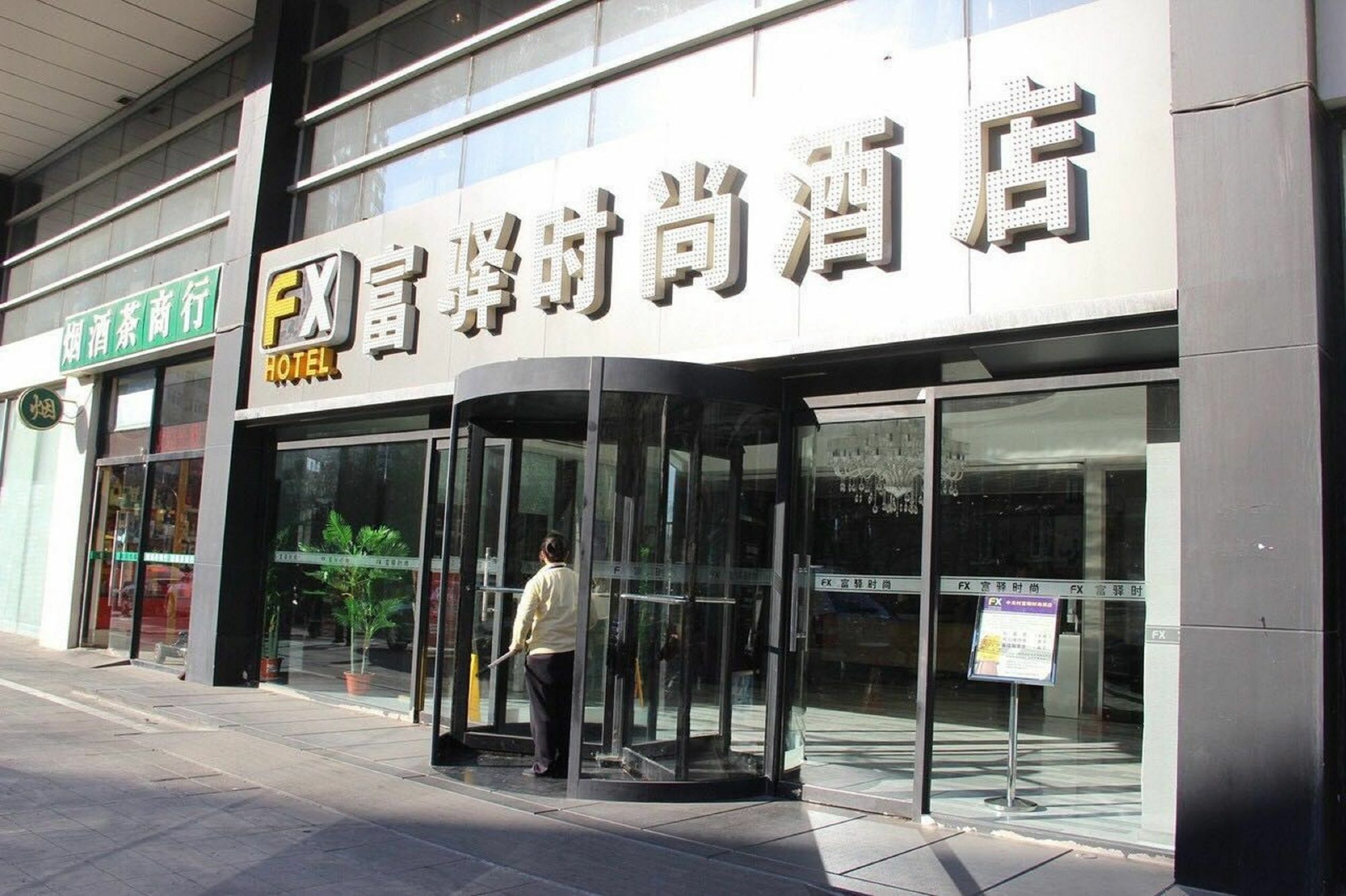 Fx Hotel Zhongguancun Beijing Exterior foto